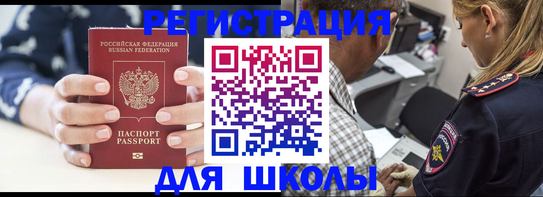 прописка поиск в Бронницах