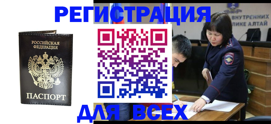 прописка поиск в Бронницах